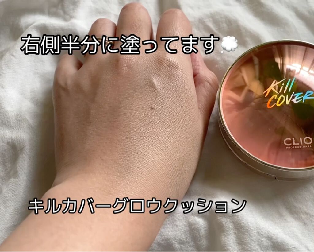 キル カバー ファンウェア クッション エックスピー/CLIO/クッションファンデーションを使ったクチコミ（3枚目）