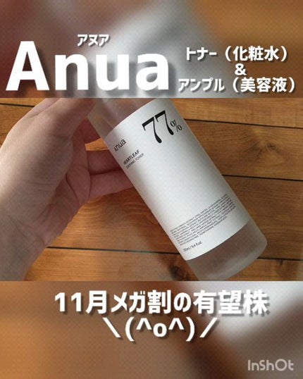 ドクダミ80%スージングアンプル/Anua/美容液の人気ショート動画