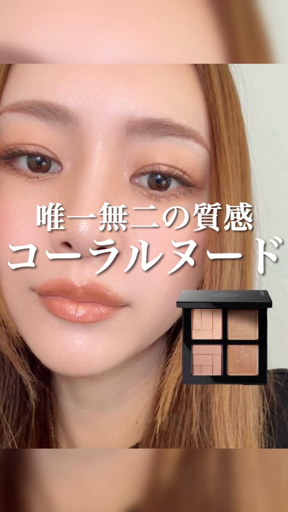 アイスカルプト/shu uemura/アイシャドウパレットの動画クチコミ2つ目