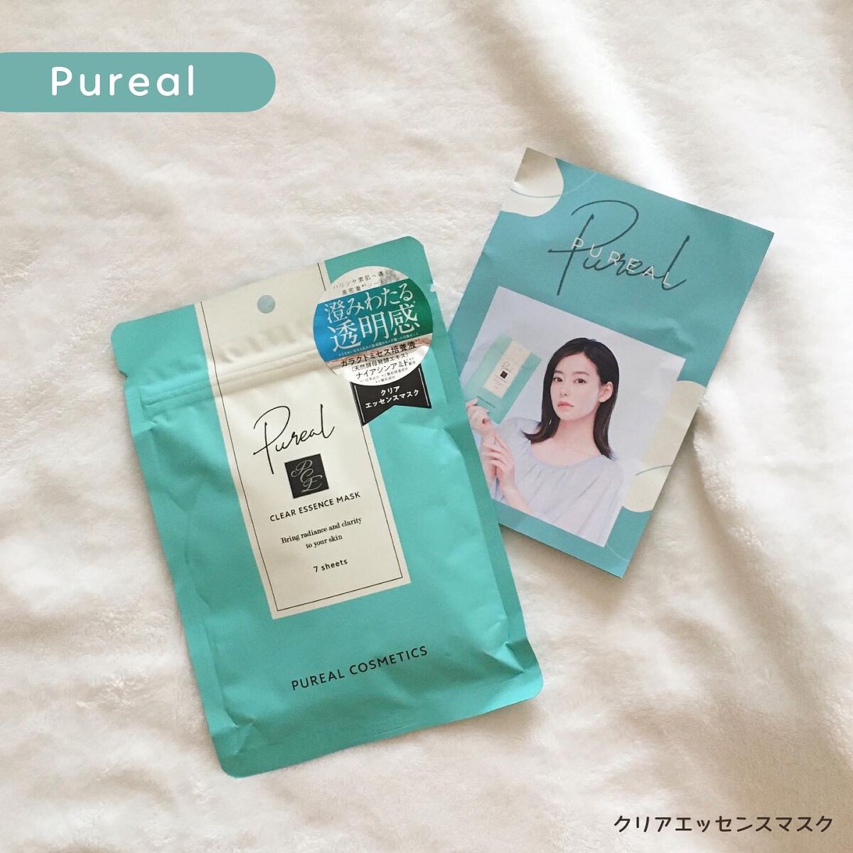 クリアエッセンスマスク/ピュレア/シートマスク・パックを使ったクチコミ（1枚目）