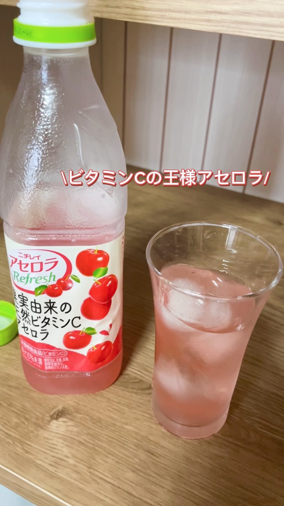 ニチレイアセロラ/サントリーフーズ/食品を使ったクチコミ（1枚目）