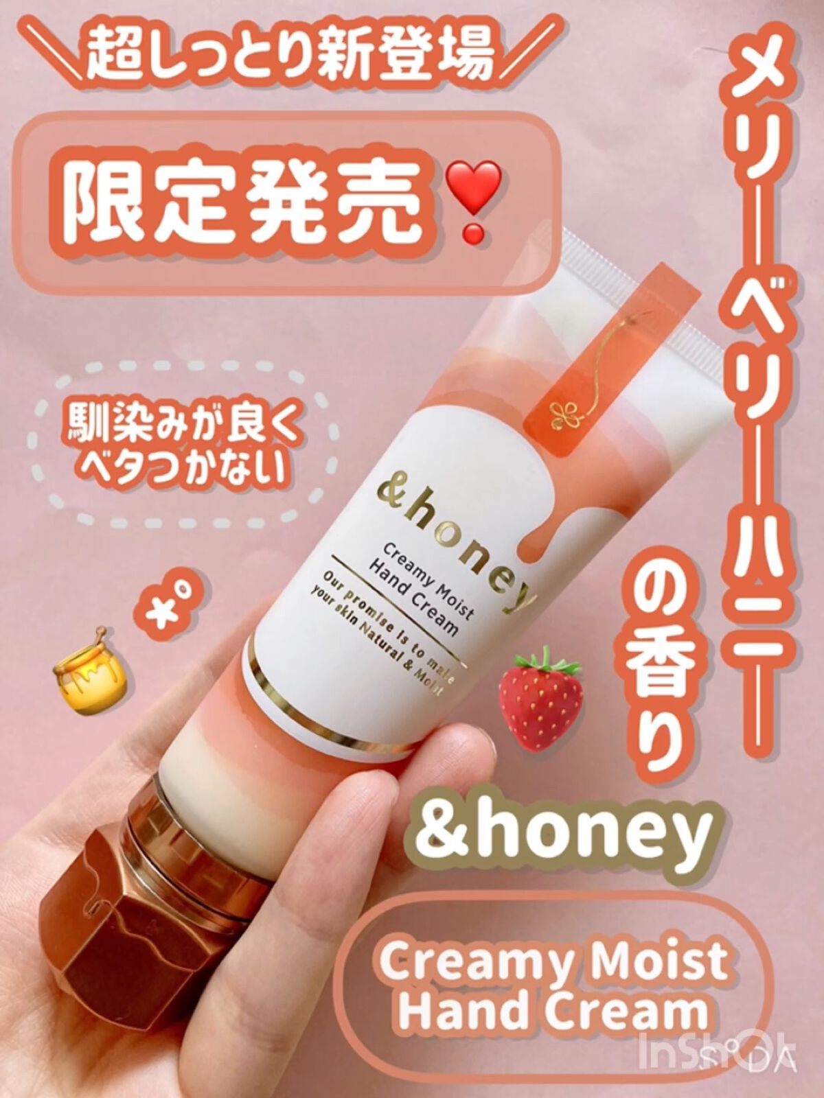 アンドハニー　クリーミーモイスト ハンドクリーム/&honey/ハンドクリームの動画クチコミ1つ目