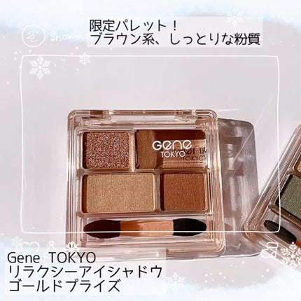 リラクシーアイシャドウ/GENE TOKYO/アイシャドウパレットの人気ショート動画