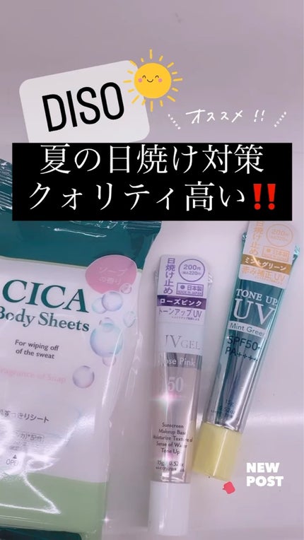 CICA ローション/DAISO/化粧水を使ったクチコミ(1枚目)