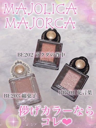 シャドーカスタマイズ (フローティング)/MAJOLICA MAJORCA/シングルアイシャドウを使ったクチコミ（1枚目）