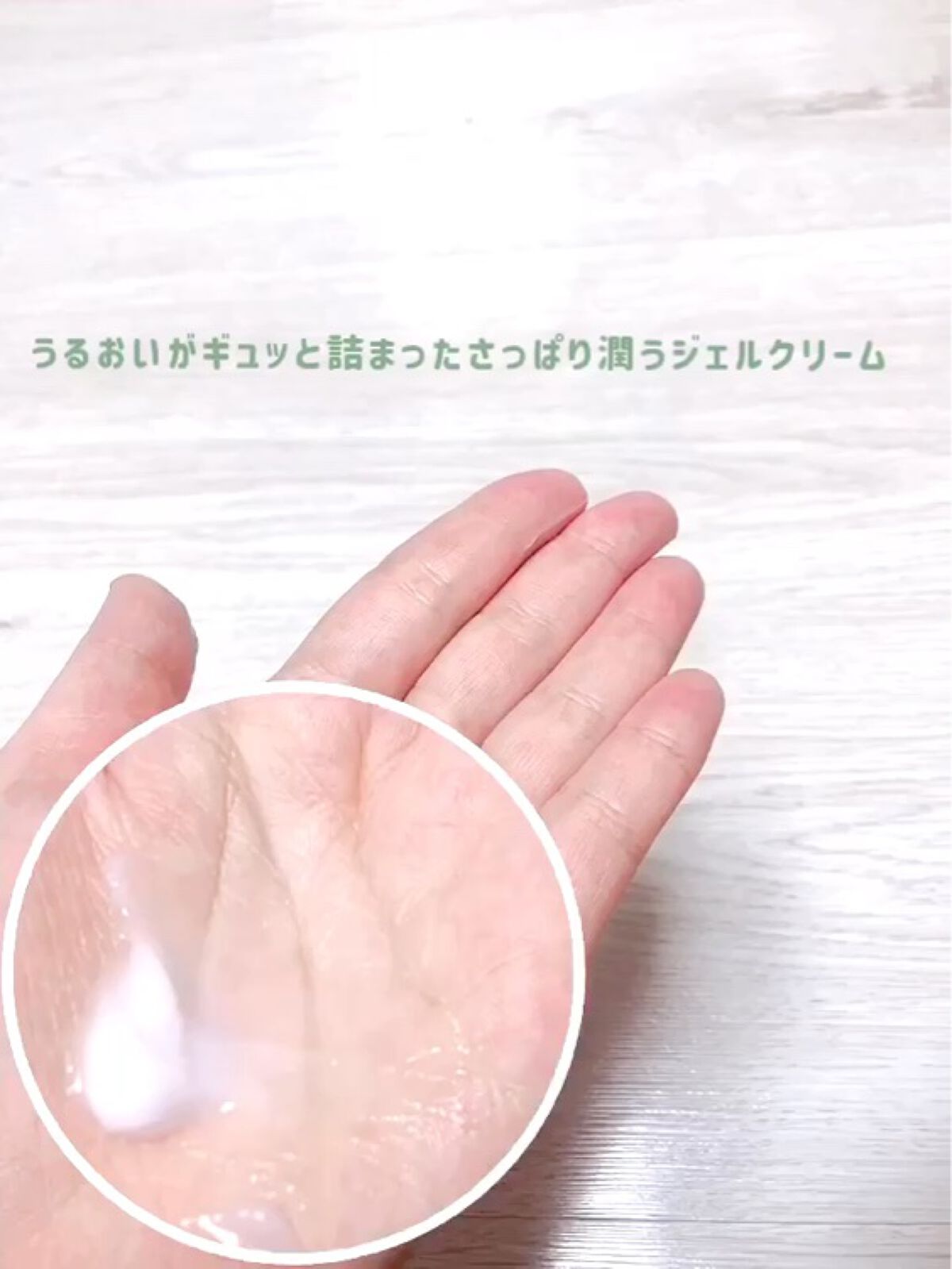 ピュアアルテミシア カーミングウォータークリーム/HANYUL(ハンユル)/フェイスクリームを使ったクチコミ（3枚目）