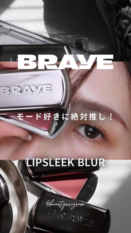 BRAYE LIPSLEEK BLUR/BRAYE/口紅の人気ショート動画