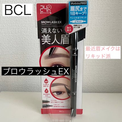 ブロウラッシュEX ウォーターストロング Wアイブロウ(ペンシル&リキッド)/ブロウラッシュ/アイブロウペンシルの人気ショート動画