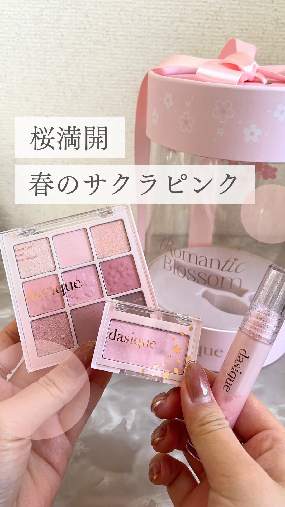 シャドウパレット/dasique/アイシャドウパレットの動画クチコミ2つ目