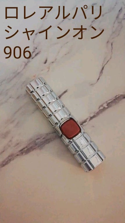 シャインオン/ロレアル パリ/口紅を使ったクチコミ(1枚目)