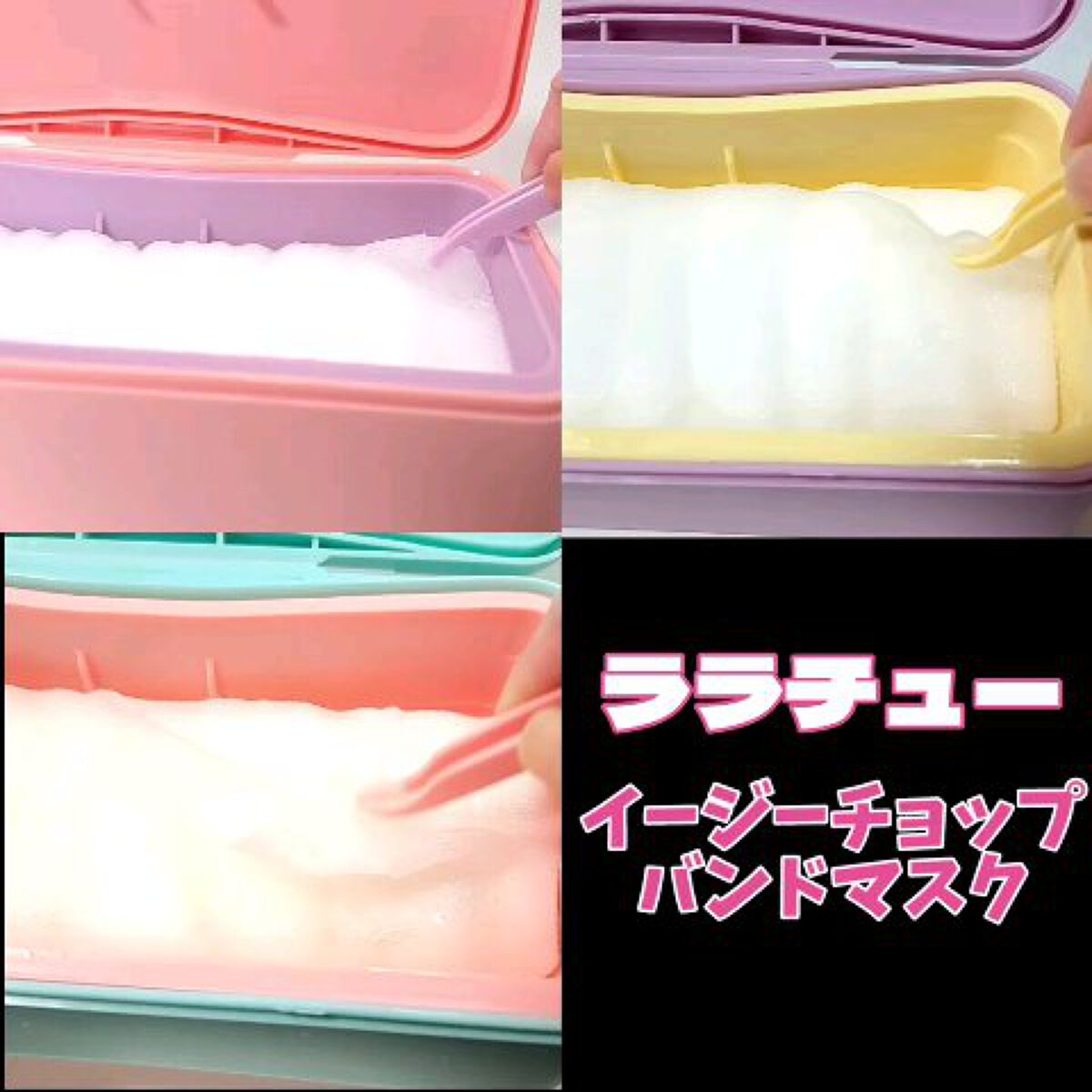 イージーチョップバンドマスク ユースシェーパー/lalachuu/シートマスク・パックを使ったクチコミ（3枚目）