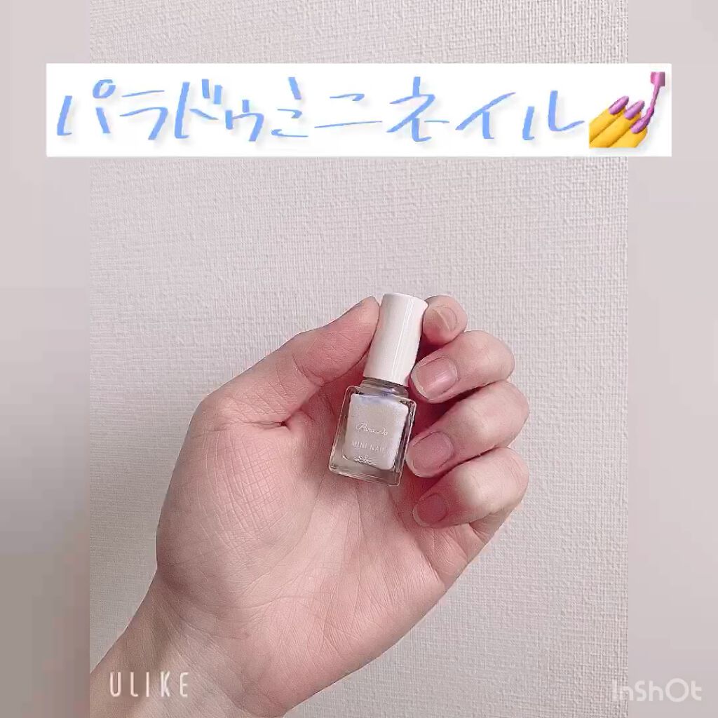 ミニネイル Wt01 グロッシーパール パラドゥ Parado Lips