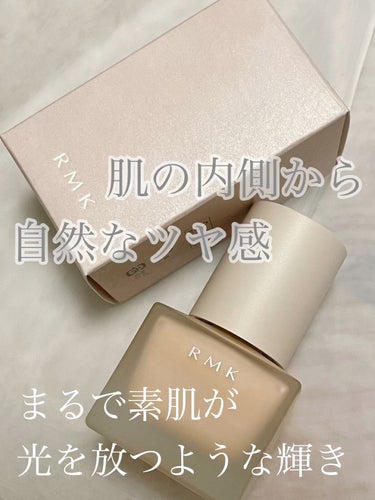 RMK メイクアップベース/RMK/化粧下地の人気ショート動画