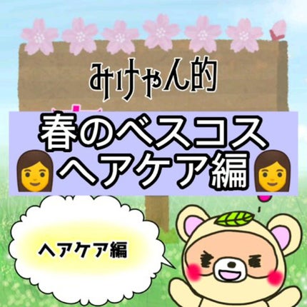 柳屋 あんず油/柳屋あんず油/ヘアオイルの人気ショート動画