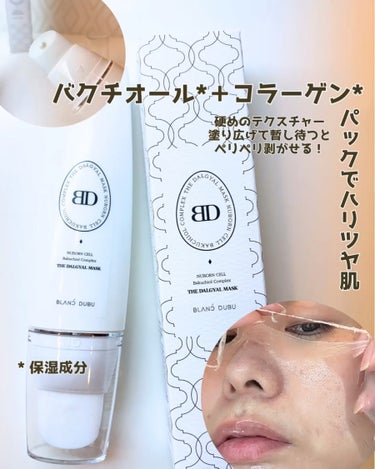 Bakuchiol Complex Dalgyal Mask/BLANC DUBU/その他スキンケアを使ったクチコミ（3枚目）