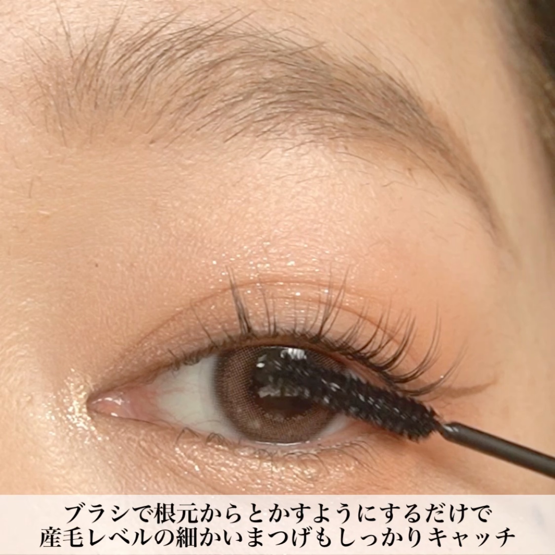 「塗るつけまつげ」自まつげ際立てタイプ/デジャヴュ/マスカラを使ったクチコミ（3枚目）