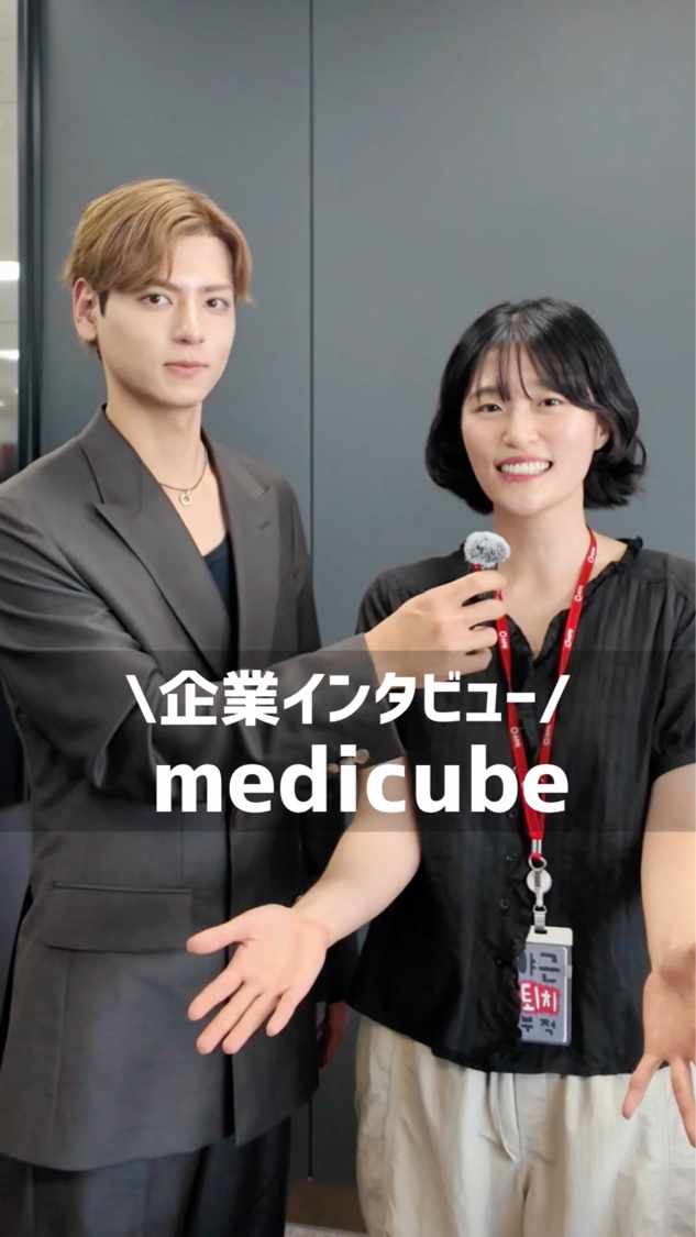 メディキューブの中の人のお気に入りは商品は？
#スキンケア #韓国コスメ #メディキューブ 