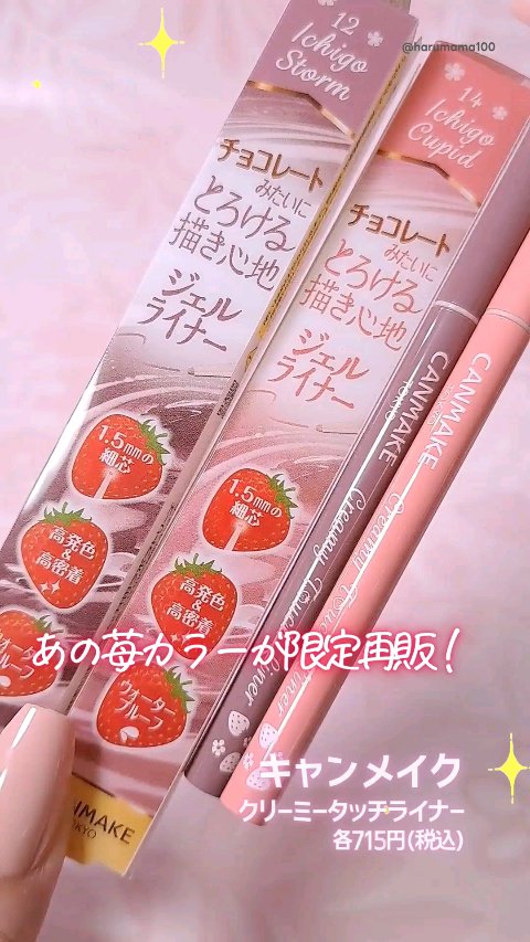 クリーミータッチライナー/キャンメイク/ジェルアイライナーを使ったクチコミ（1枚目）