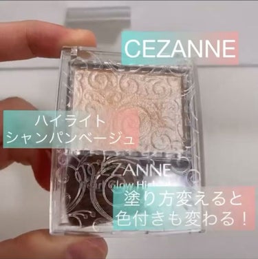 パールグロウハイライト/CEZANNE/ハイライトを使ったクチコミ（1枚目）