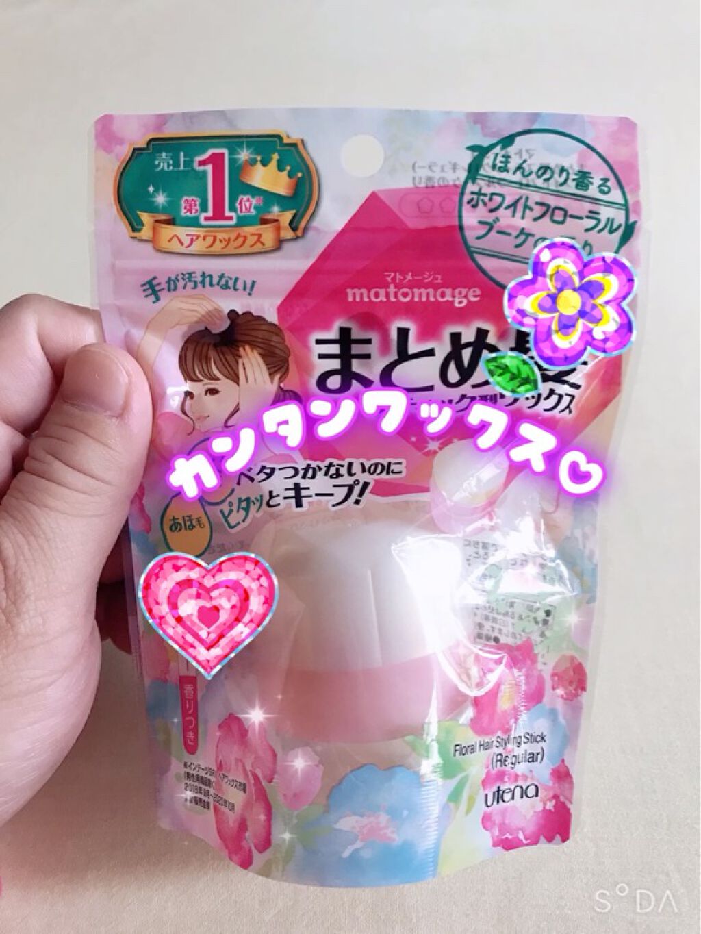 まとめ髪スティック レギュラー ホワイトフローラルブーケの香り/マトメージュ/ヘアワックス・クリームを使ったクチコミ（1枚目）