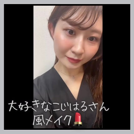 ソフトドローイング オーバーリップメーカー/COSNORI/リップライナーの動画クチコミ1つ目