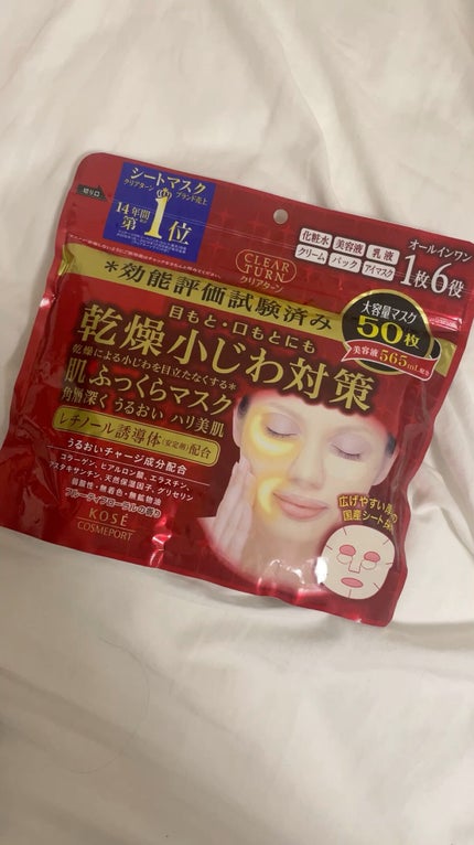 乾燥小じわ対策 肌ふっくらマスク/クリアターン/シートマスク・パックを使ったクチコミ(1枚目)
