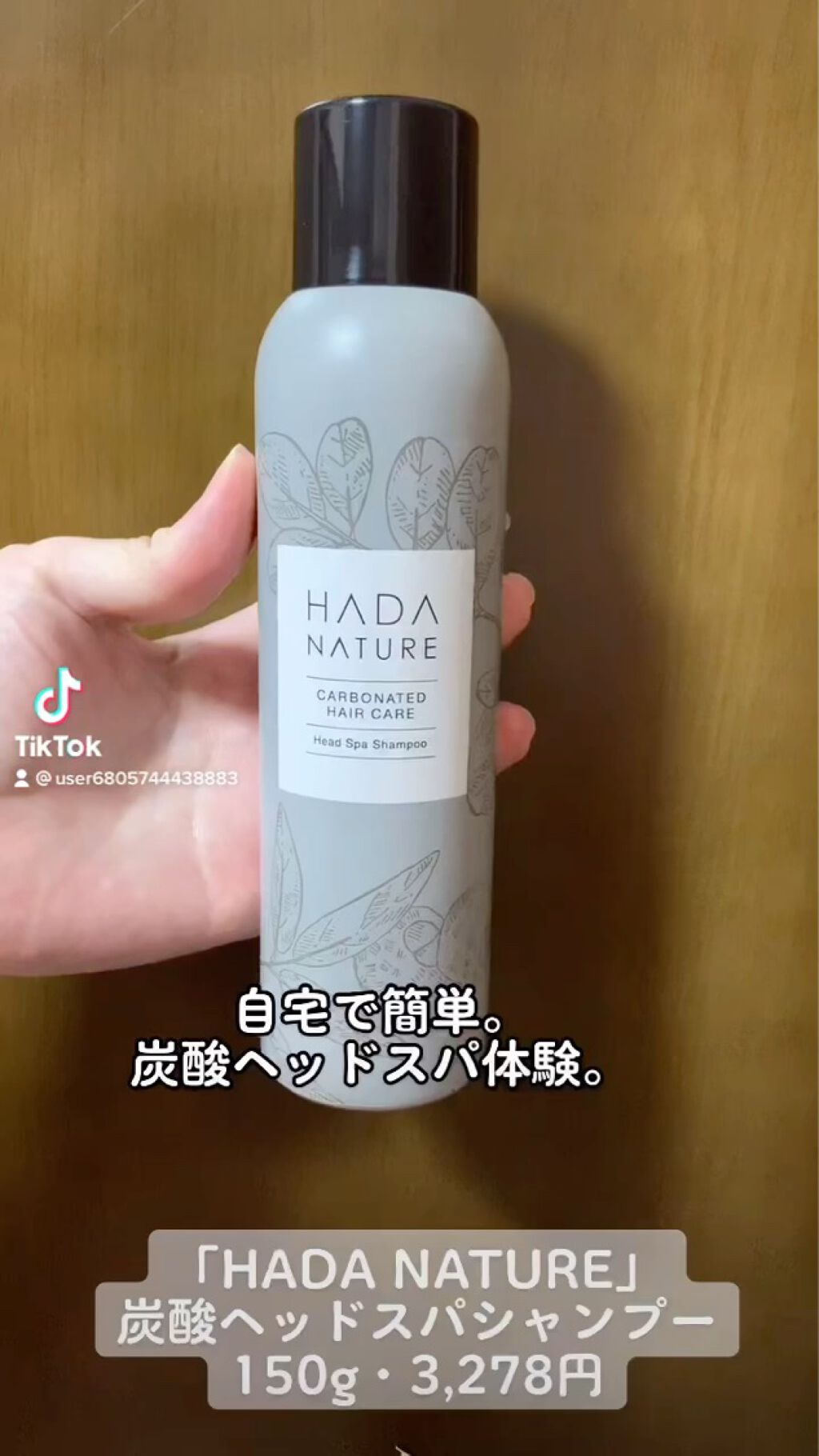 炭酸ヘッドスパシャンプー／トリートメント/肌ナチュール/市販シャンプーを使ったクチコミ（1枚目）