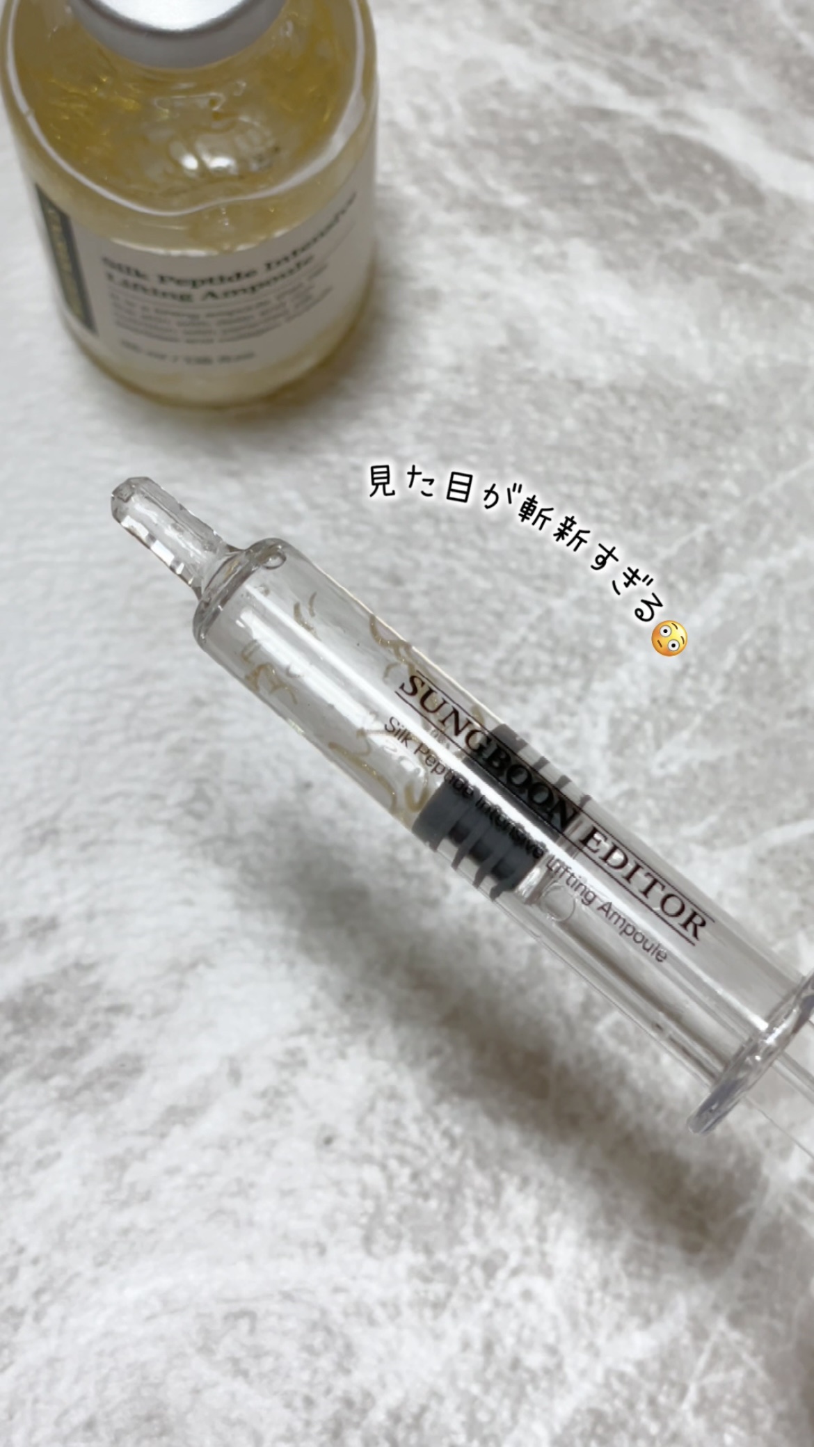 シルクペプチドインテンシブリフティングアンプル/SUNGBOON EDITOR（成分エディター）/美容液の動画クチコミ5つ目