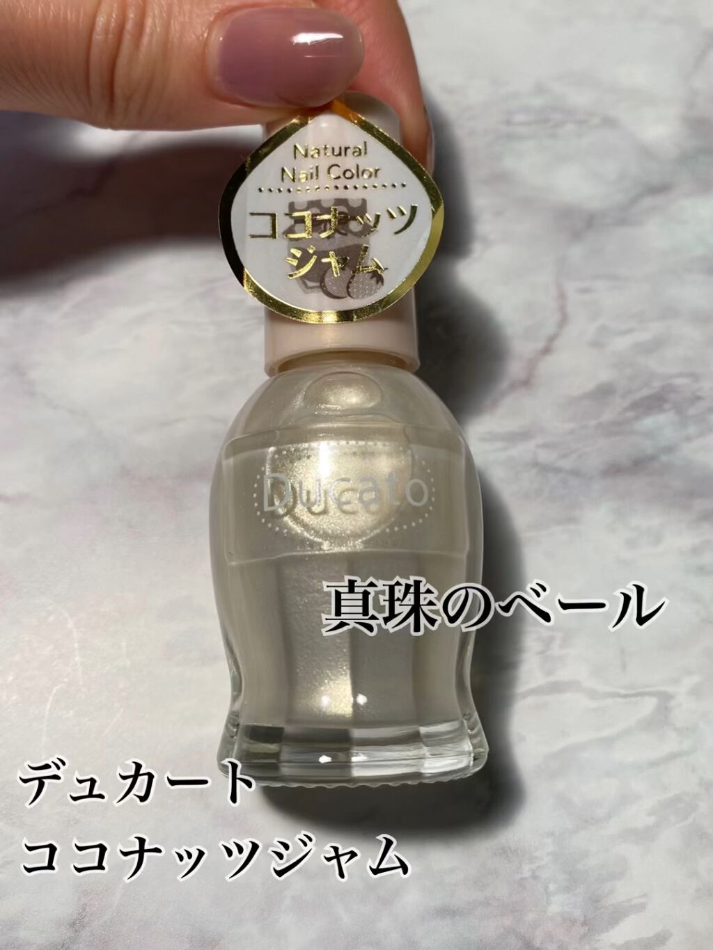 ナチュラルネイルカラーN/デュカート/マニキュアを使ったクチコミ（1枚目）