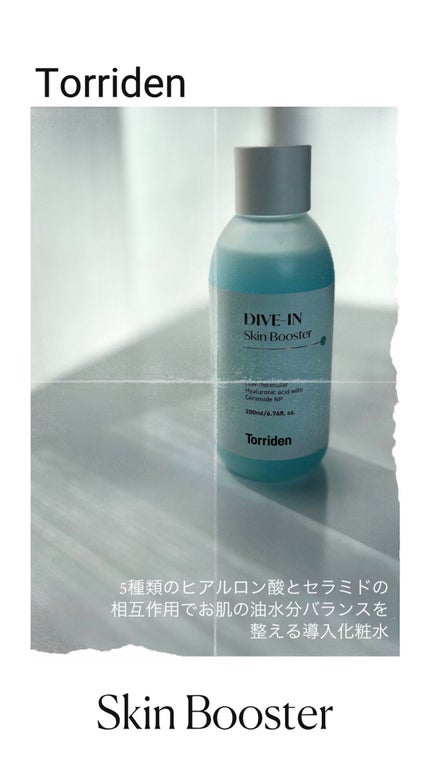 ダイブイン スキンブースター/Torriden/ブースター・導入液の人気ショート動画