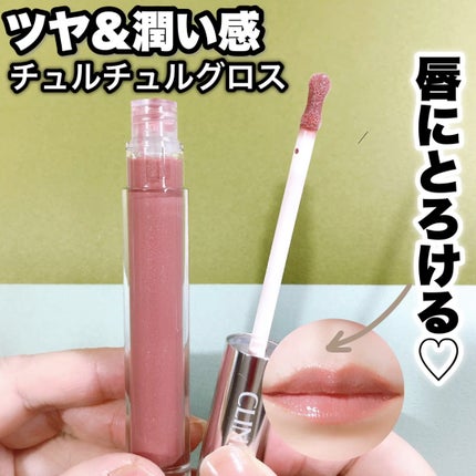 ポップ リップ プラッシュ/CLINIQUE/リップグロスの人気ショート動画