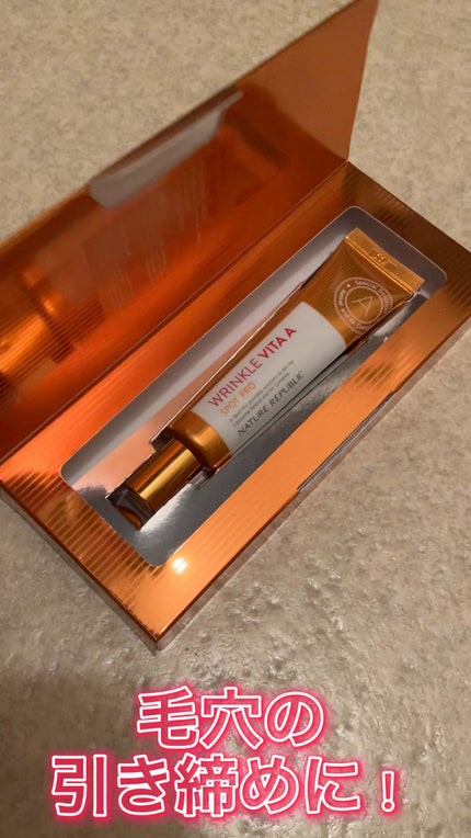 リンクルビタAスポットプロ/ネイチャーリパブリック/美容液の人気ショート動画