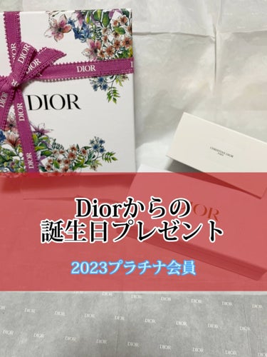その他/Dior/その他の動画クチコミ4つ目