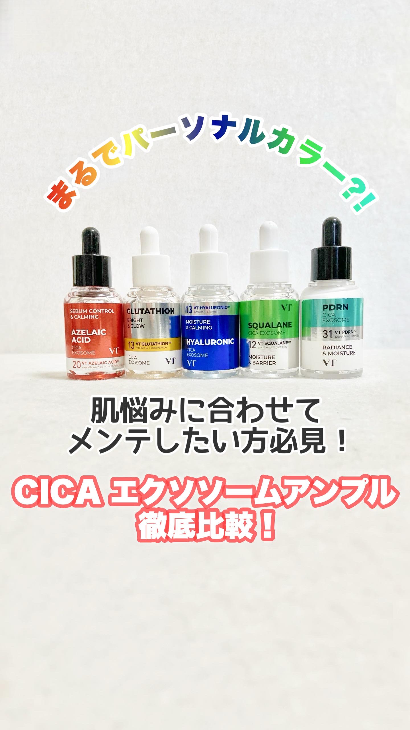 S4モイスチャー アンプル/VT/美容液を使ったクチコミ（1枚目）