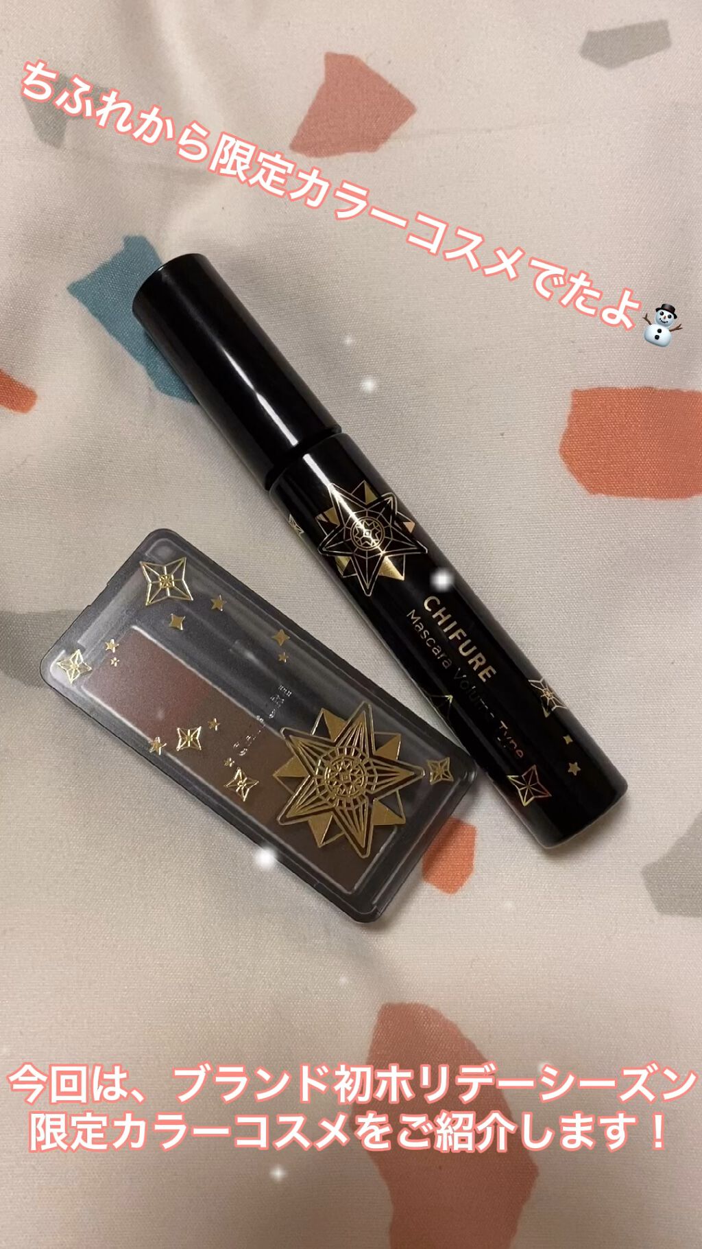 マスカラ ボリューム タイプ/ちふれ/マスカラを使ったクチコミ（1枚目）