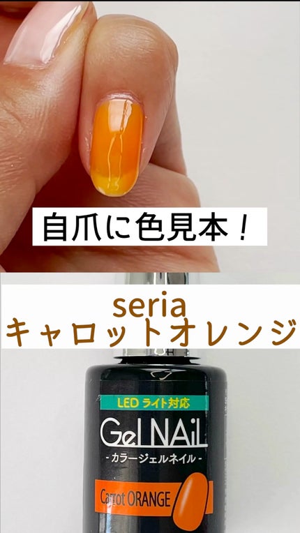 ジェルネイル(ライト対応)/セリア/ジェルネイルの人気ショート動画