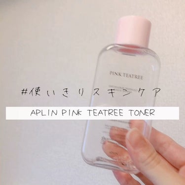 ピンクティーツリートナー/APLIN/化粧水を使ったクチコミ（1枚目）