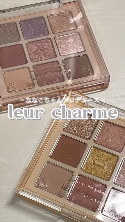 マテリアルカラーパレット/leur charme/アイシャドウパレットの人気ショート動画