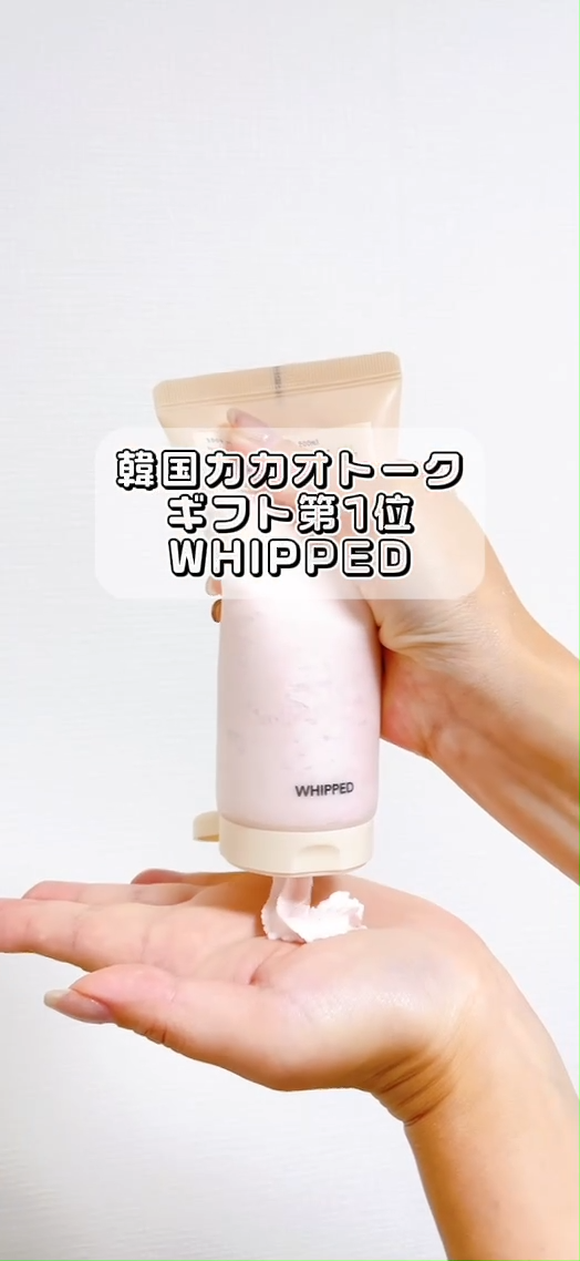 ヴィーガンパッククレンザーチューブ/WHIPPED/洗顔フォームを使ったクチコミ（1枚目）