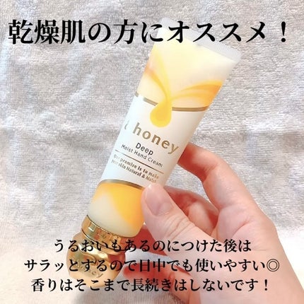 アンドハニー ディープモイスト ハンドクリーム/&honey/ハンドクリームを使ったクチコミ(3枚目)