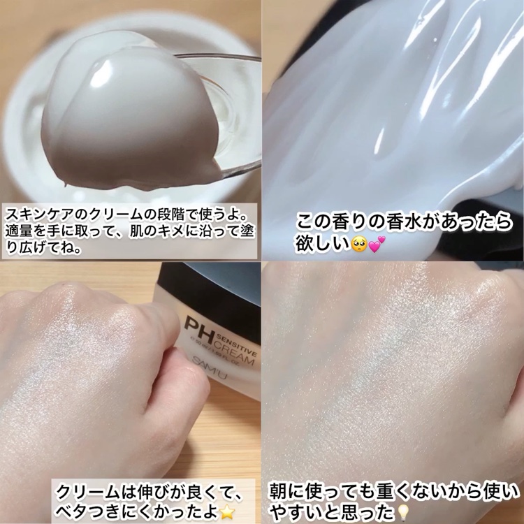 PHセンシティブクレンジングカッサバー/SAM'U/その他洗顔料を使ったクチコミ（3枚目）