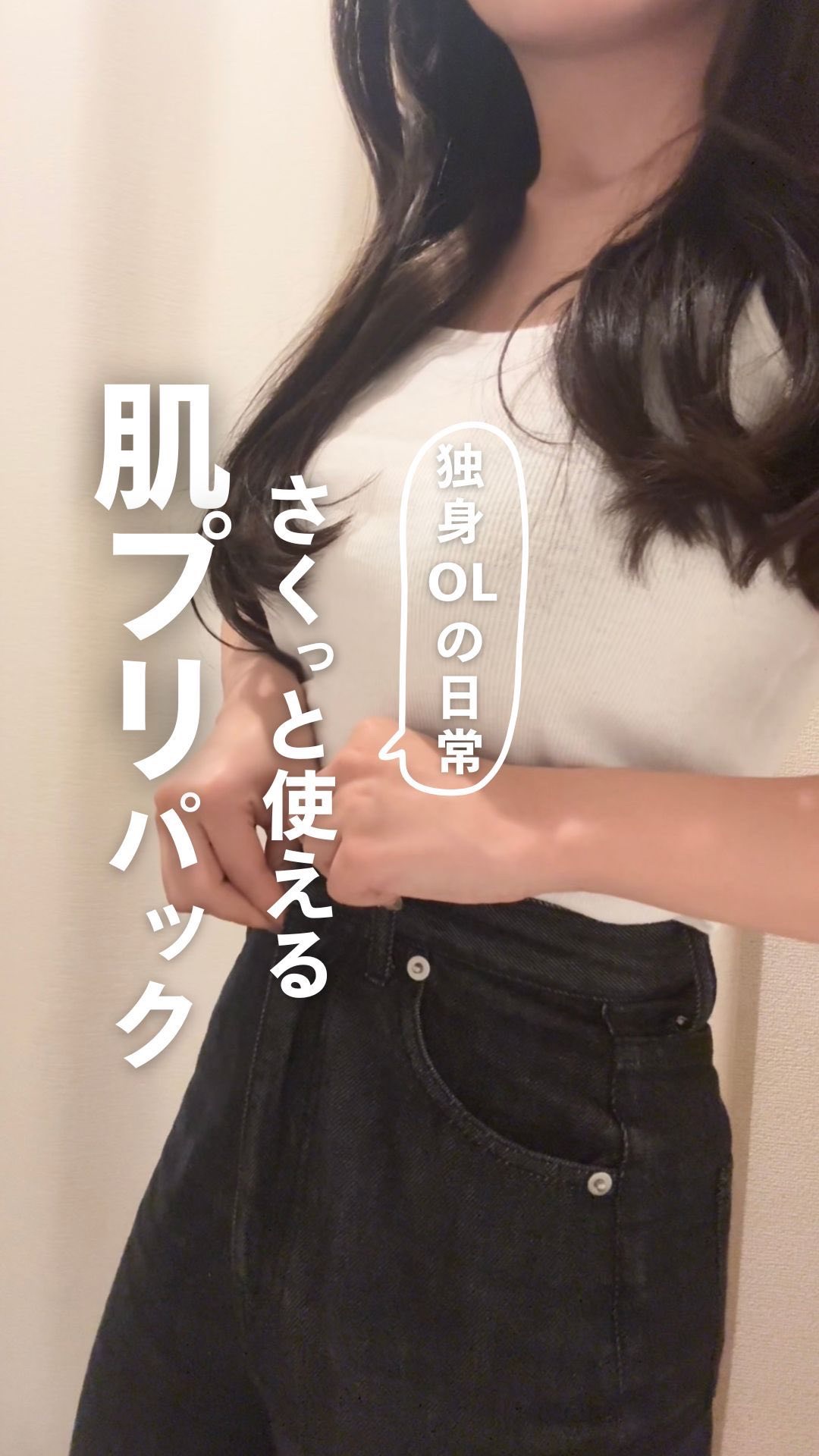 リードルS 300 2ステップマスク/VT/シートマスク・パックの動画クチコミ1つ目