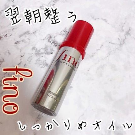 フィーノ プレミアムタッチ 濃厚美容液ヘアオイル/フィーノ/ヘアオイルの人気ショート動画