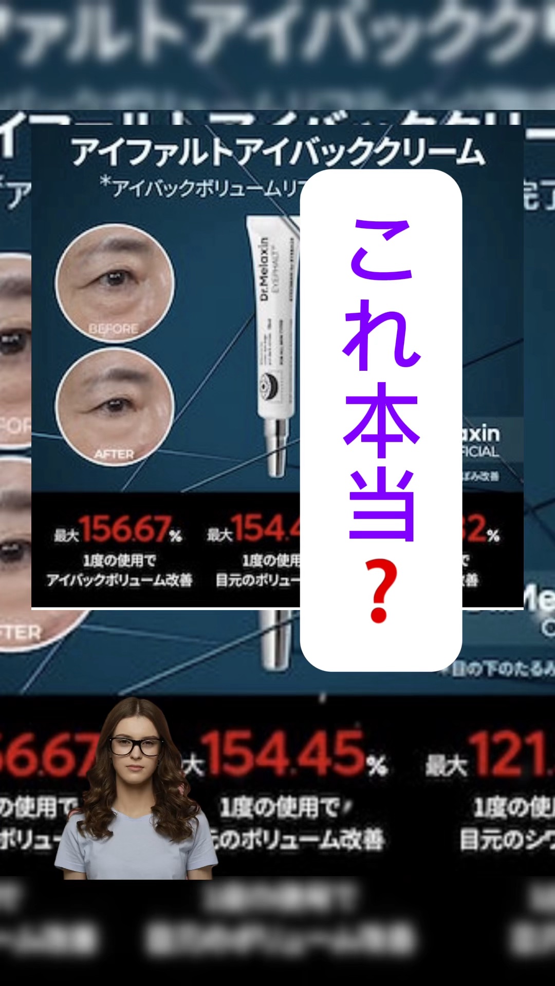 【新品】 Dr.Melaxin アイファルトアイバッククリーム 10ml 2本 ⁄ アイファルトアイバッククリームの商品情報｜美容