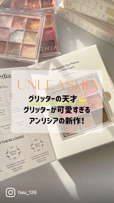 グリッターペディアアイパレット/unleashia/アイシャドウパレットを使ったクチコミ（1枚目）