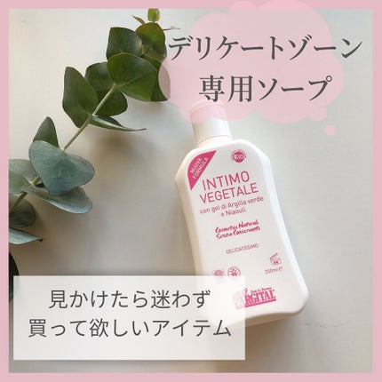 デリケートハイジーンソープ/ARGITAL/デリケートゾーンケアの人気ショート動画