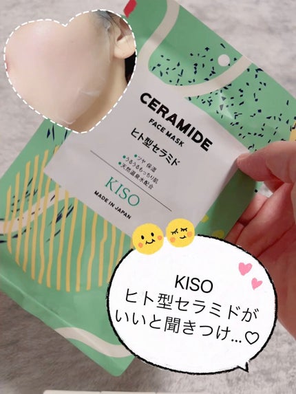 フェイスマスク 【しっかり実感30枚セット】/KISO/シートマスク・パックの人気ショート動画