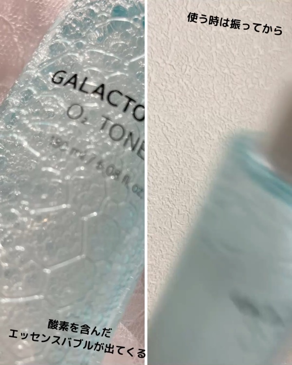 サミュ ガラクトポア オーツートナー/SAM'U/化粧水を使ったクチコミ（3枚目）