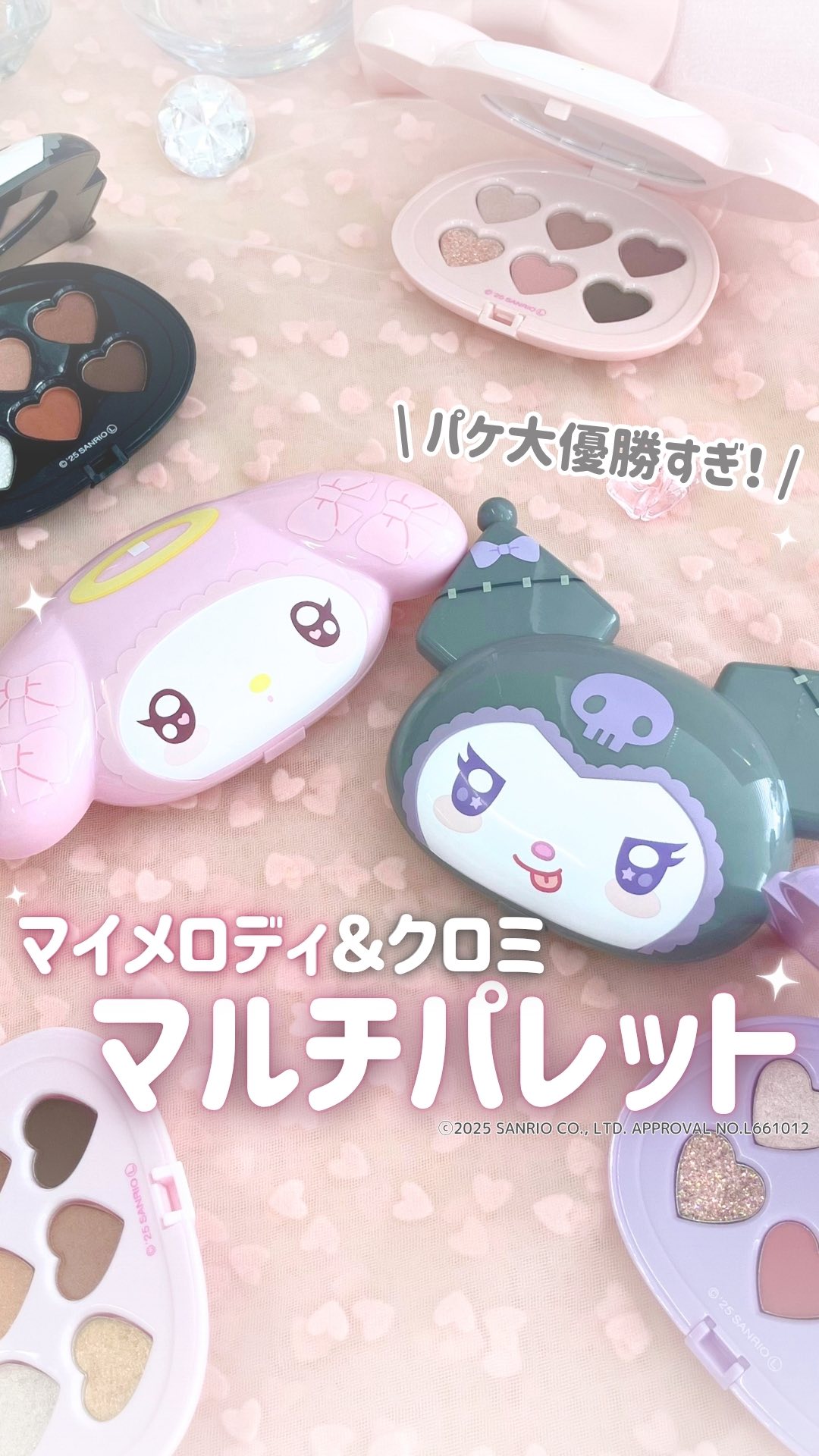 マルチパレット/SHOBIDO/マルチパレットを使ったクチコミ（1枚目）