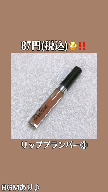 リッププランパー/otona couture/リッププランパーの人気ショート動画